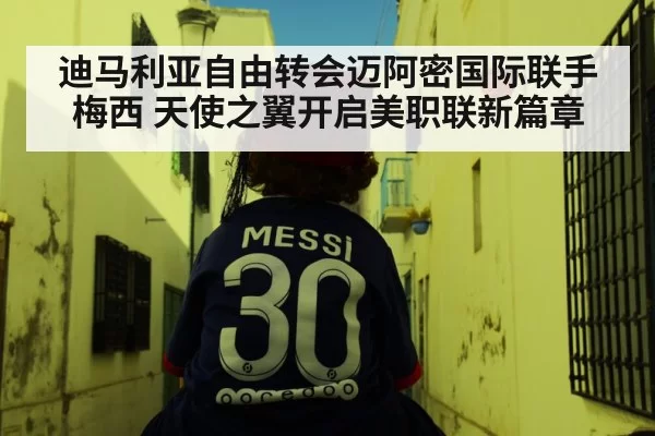 Lionel Messi Inter Miami