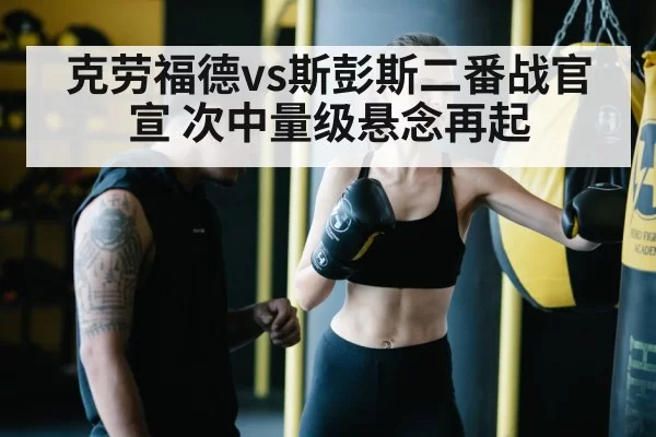 boxing training