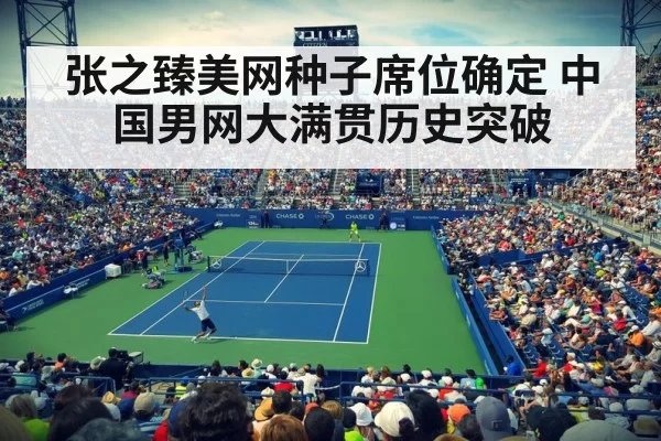 US Open tennis court