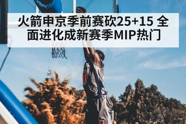 basketball player slam dunk