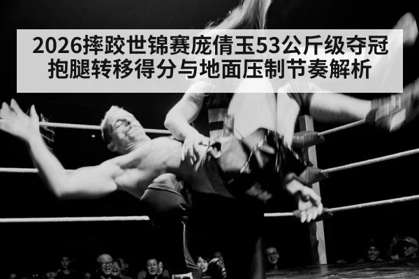 female wrestlers takedown