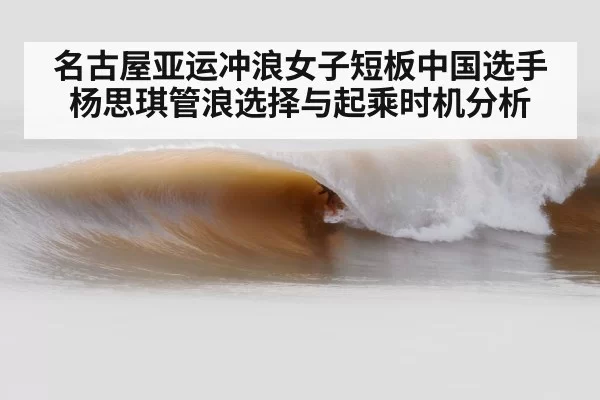 surfer inside barrel wave