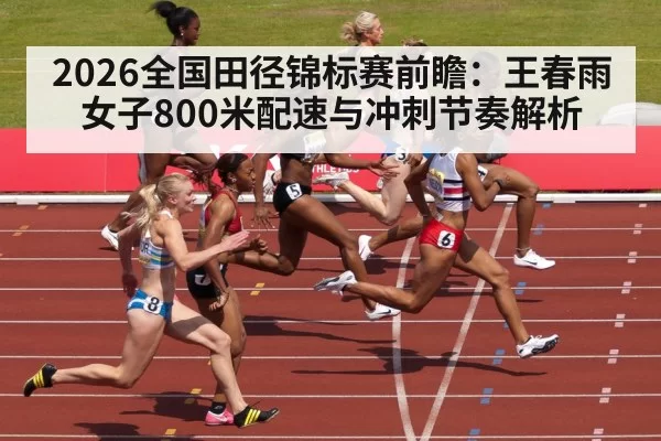 women 800m track race